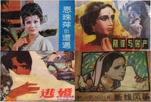 Chinese lianhuanhua (illustrated storybook) adaptations of Kati Patang