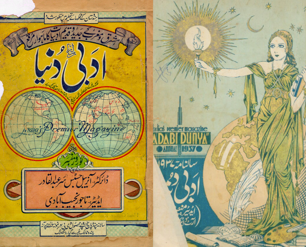 Delhi workshop: Adabi Dunya 1932 and 1937