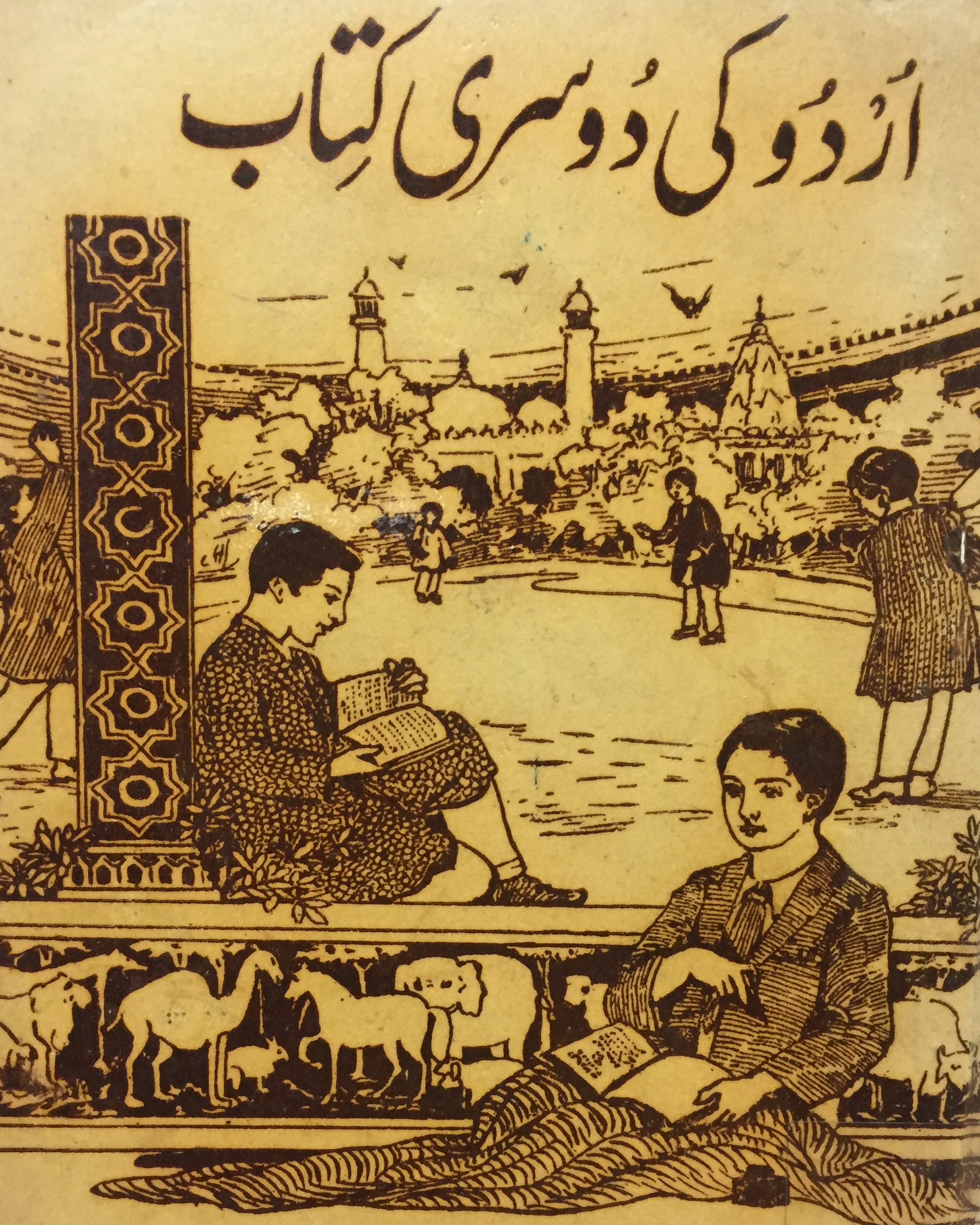 Urdu ki dusri kitab, 1934