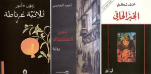 A selection of books in Arabic - coming soon to the libraries taking part in MULOSIGE's project!
